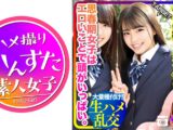 【思春期 性欲 爆発！】学校帰りの2人組オキテ破りナンパ！！思春期女子はエロいことで頭がいっぱい。イケメン相手にマンコ濡らして発情生ハメ乱交したった！大量種付け！