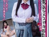 クソ生意気なメスガキ巨乳イカセ チ○ポビンタ＆ハードピストンで泣きながら絶頂 【個人撮影】ハミ毛・イラマチオ・スパンキング ゆら 皐月ゆら