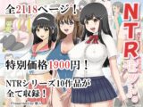 NTRセット。