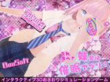 でれあへ?妹発情催○アプリ!